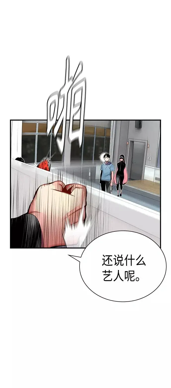 漫画《丛林果汁》第6话第17张图
