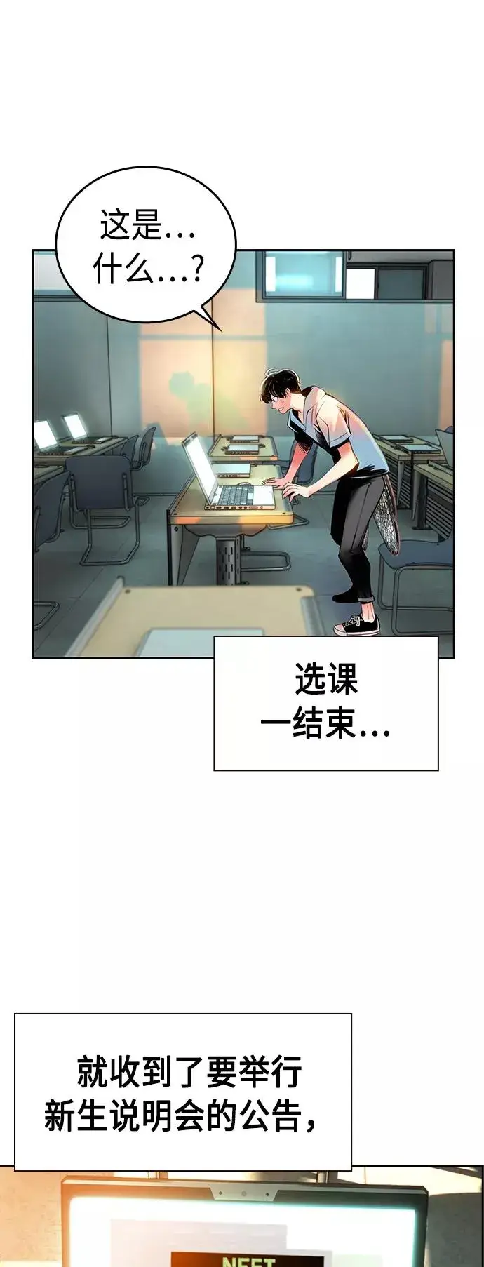 漫画《丛林果汁》第6话第2张图