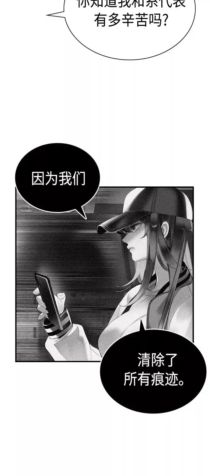 漫画《丛林果汁》第6话第20张图