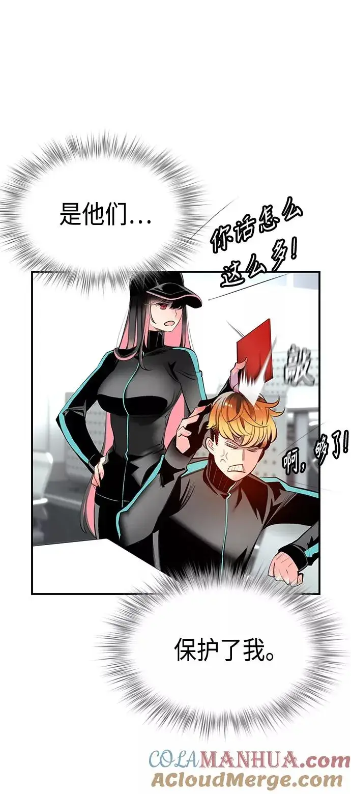 漫画《丛林果汁》第6话第22张图