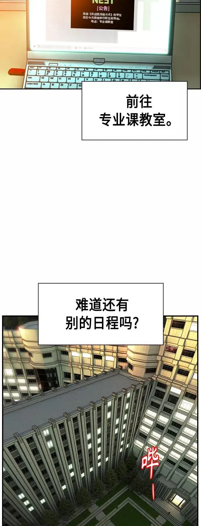 漫画《丛林果汁》第6话第3张图
