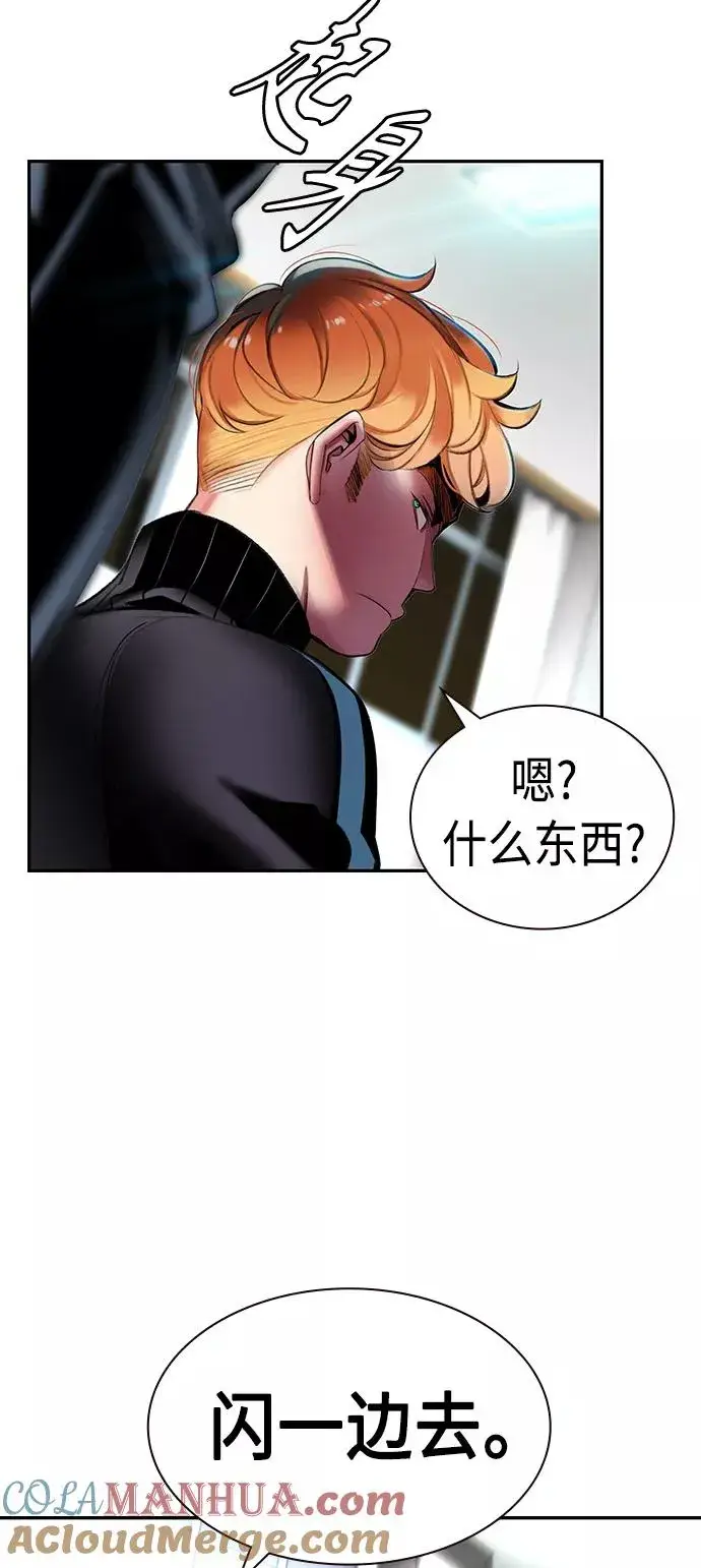 漫画《丛林果汁》第6话第31张图
