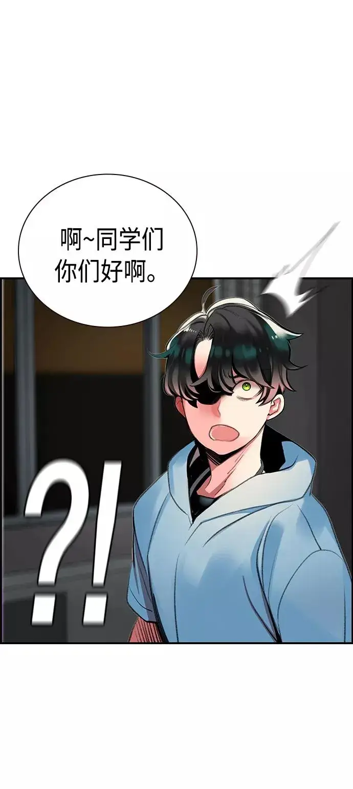 漫画《丛林果汁》第6话第33张图