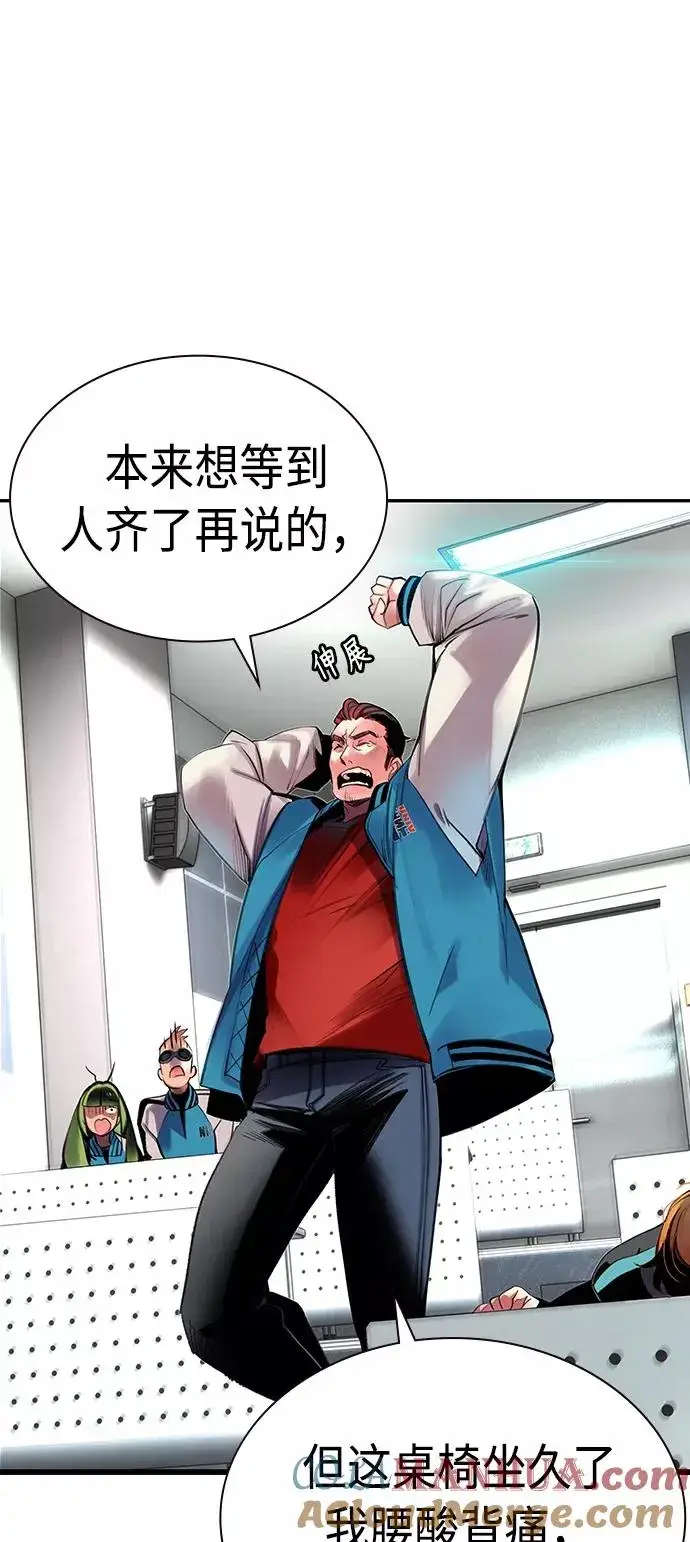 漫画《丛林果汁》第6话第34张图