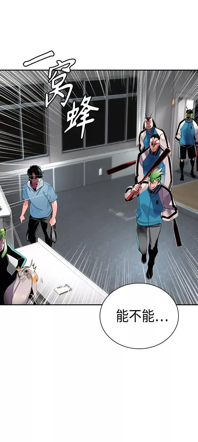 漫画《丛林果汁》第6话第36张图