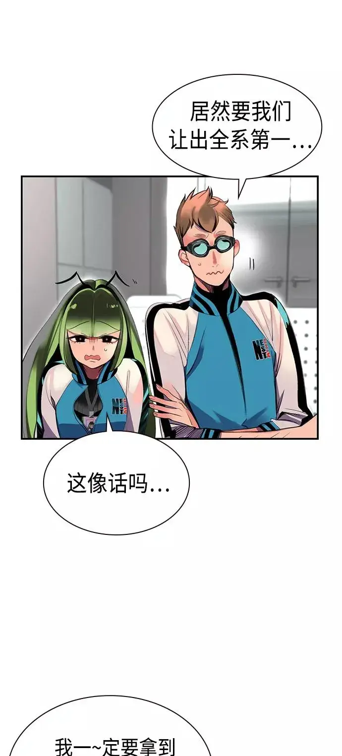 漫画《丛林果汁》第6话第38张图