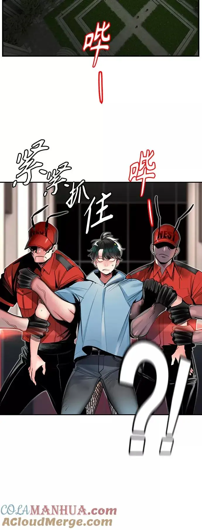 漫画《丛林果汁》第6话第4张图
