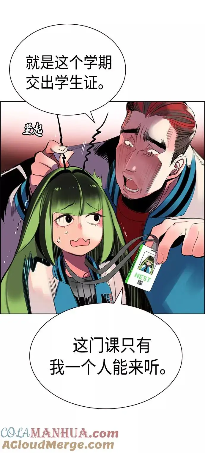 漫画《丛林果汁》第6话第40张图