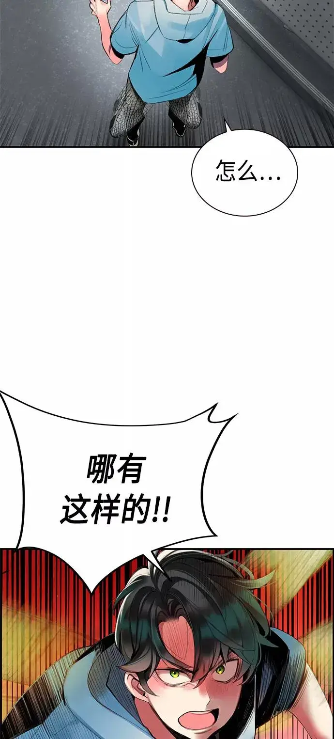 漫画《丛林果汁》第6话第42张图