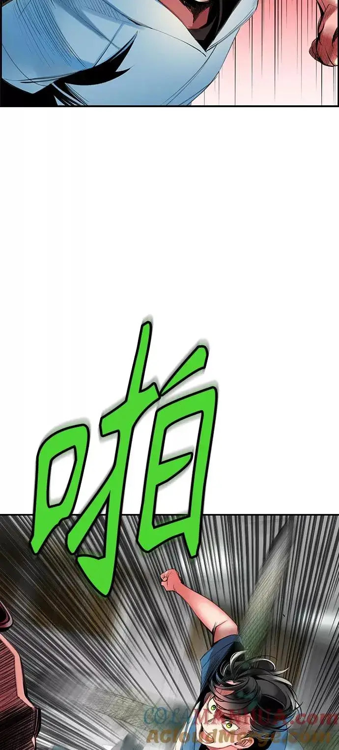 漫画《丛林果汁》第6话第43张图