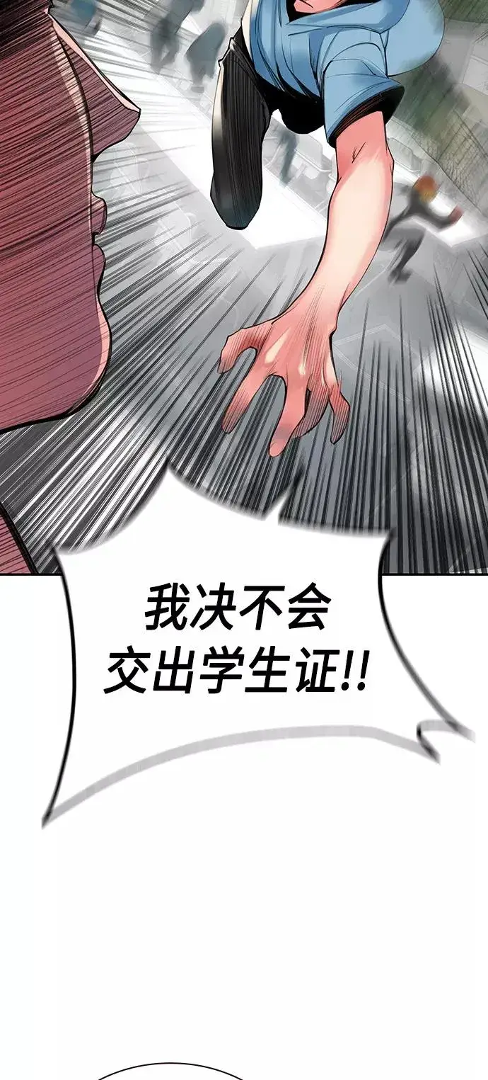 漫画《丛林果汁》第6话第44张图