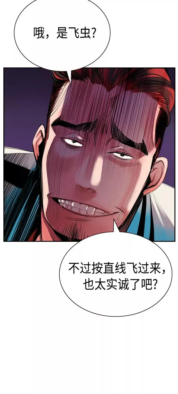 漫画《丛林果汁》第6话第45张图