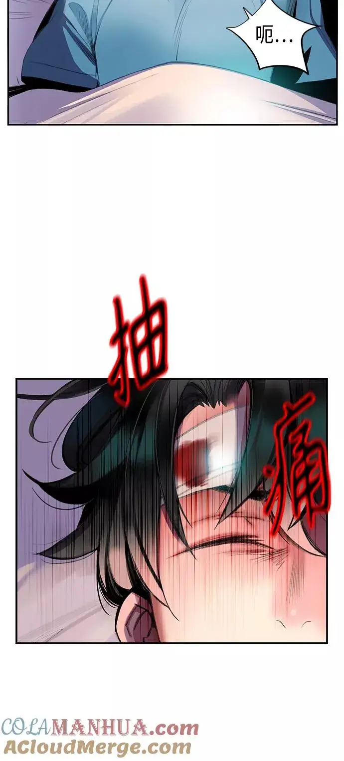 漫画《丛林果汁》第6话第49张图