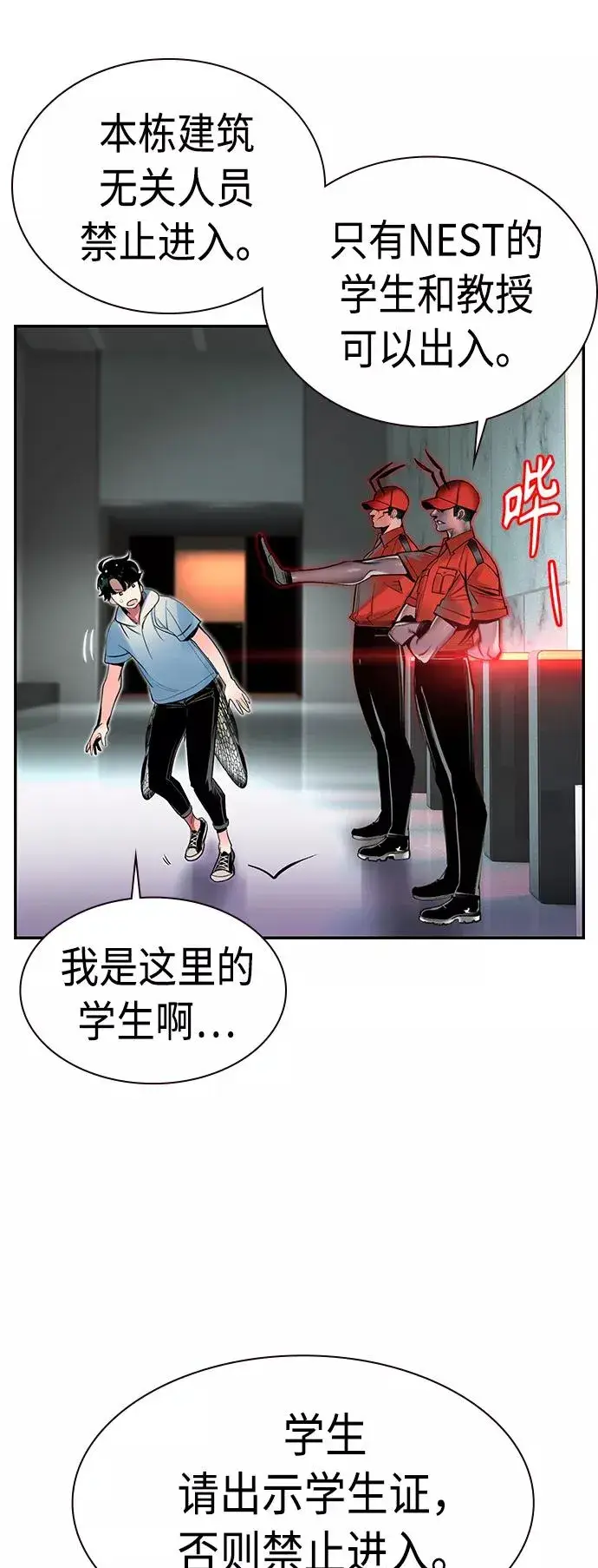 漫画《丛林果汁》第6话第5张图