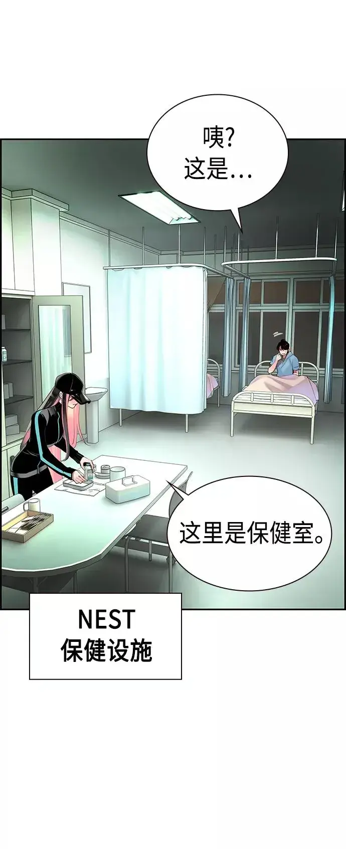漫画《丛林果汁》第6话第50张图