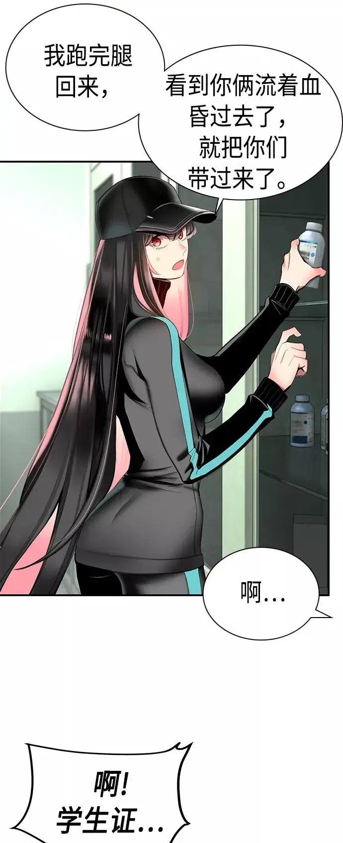 漫画《丛林果汁》第6话第51张图