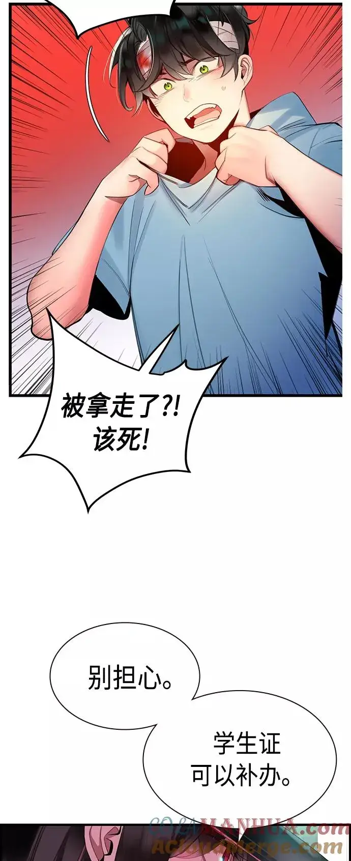 漫画《丛林果汁》第6话第52张图