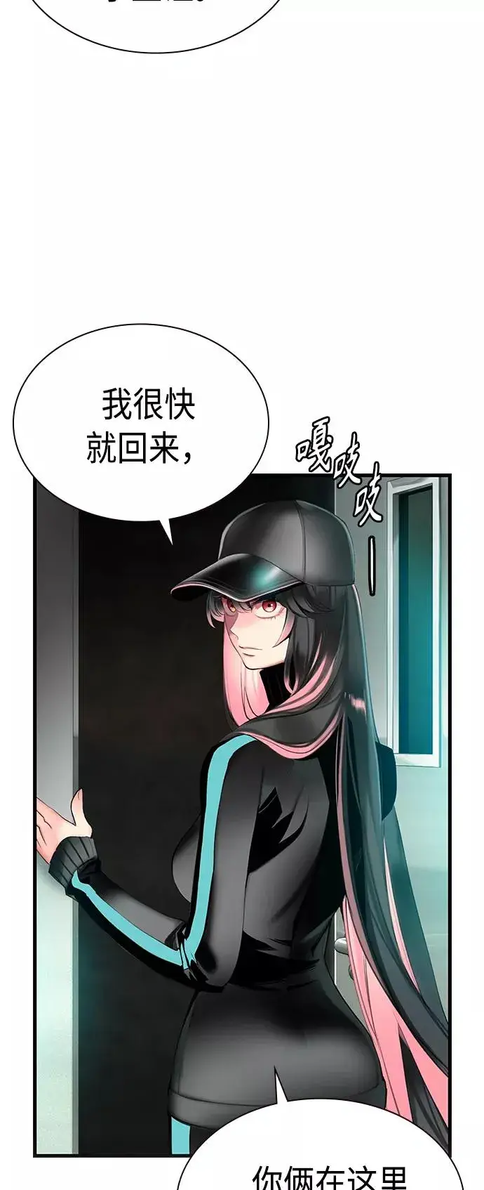 漫画《丛林果汁》第6话第54张图
