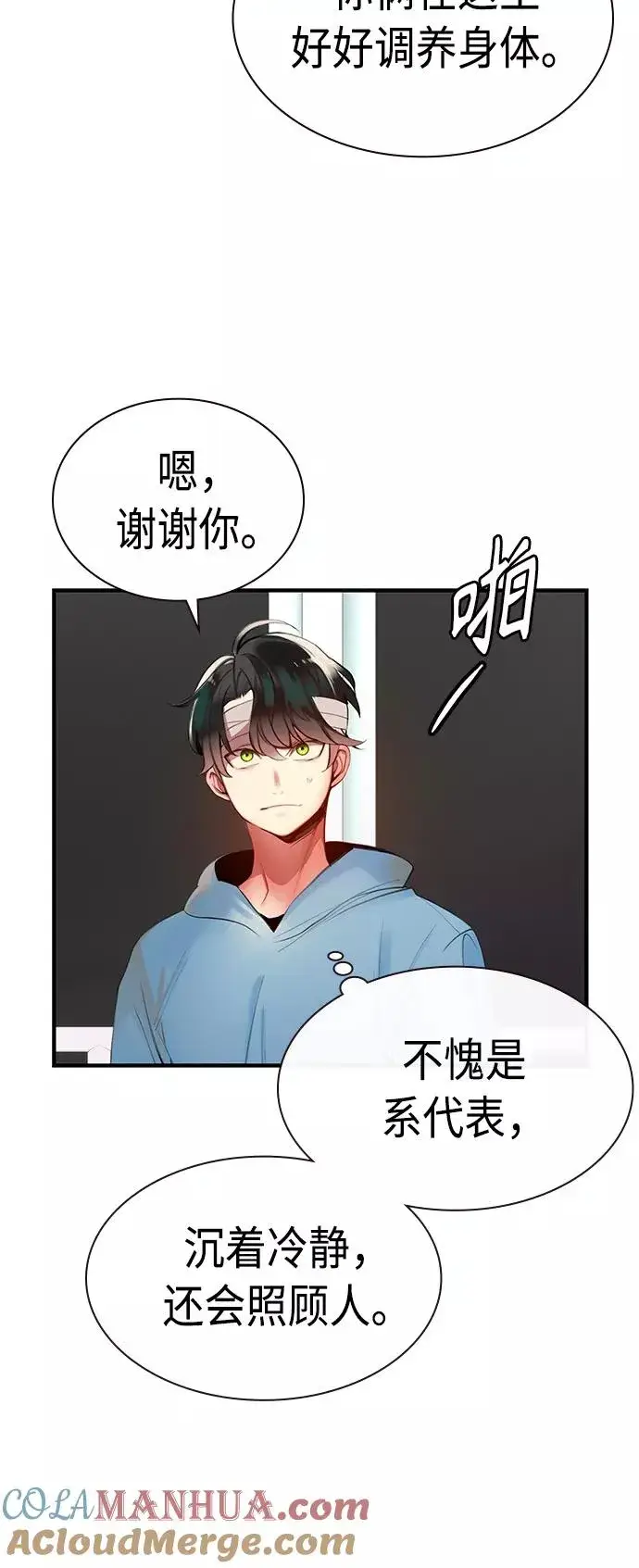 漫画《丛林果汁》第6话第55张图