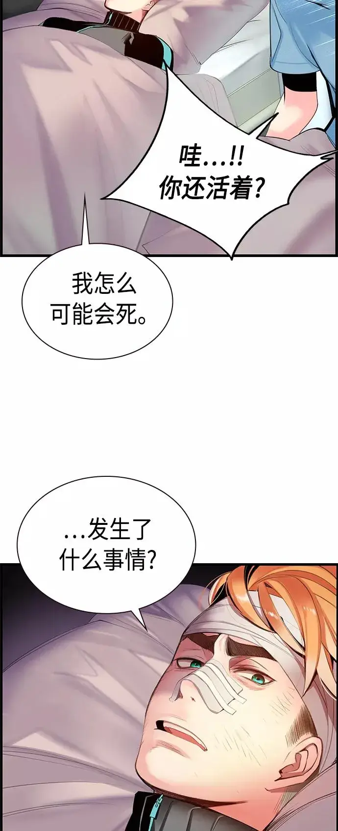 漫画《丛林果汁》第6话第57张图