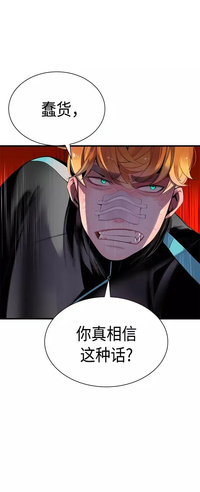 漫画《丛林果汁》第6话第60张图