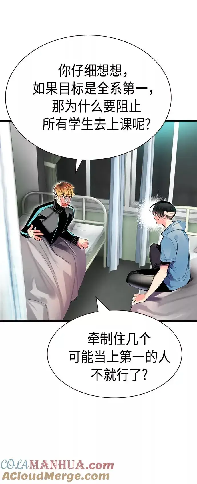 漫画《丛林果汁》第6话第61张图