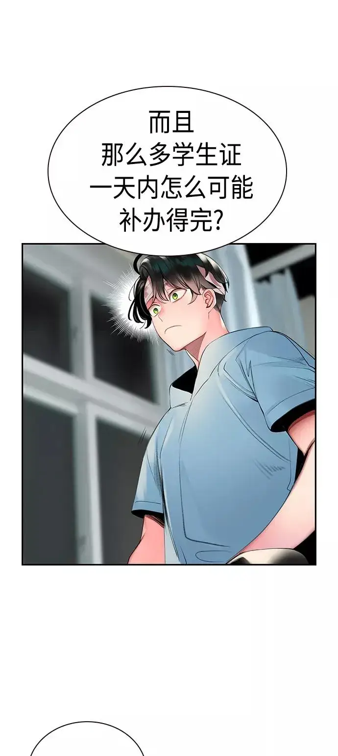 漫画《丛林果汁》第6话第62张图