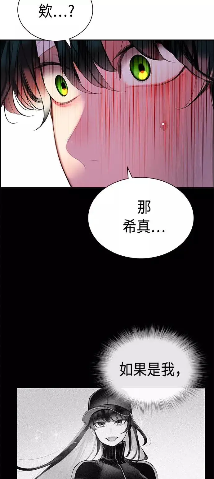 漫画《丛林果汁》第6话第63张图