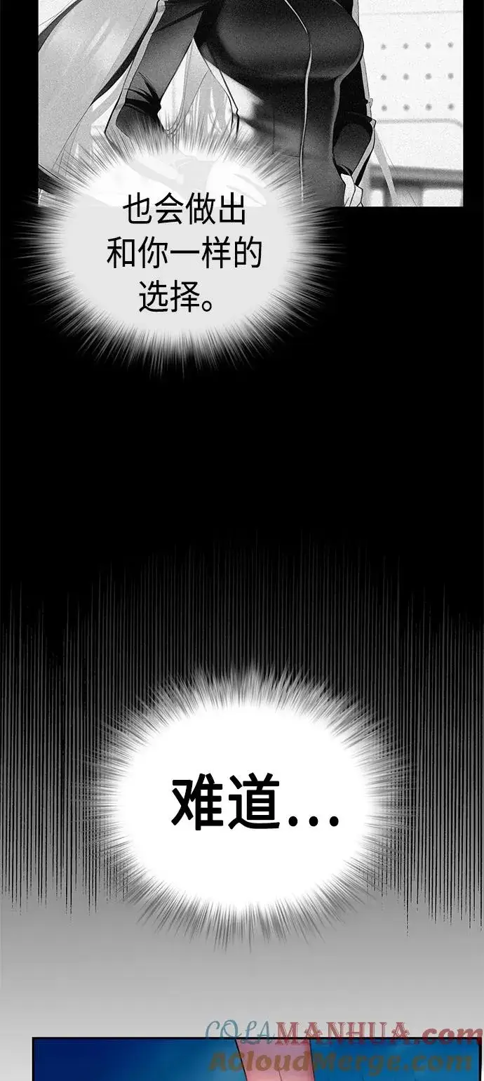 漫画《丛林果汁》第6话第64张图
