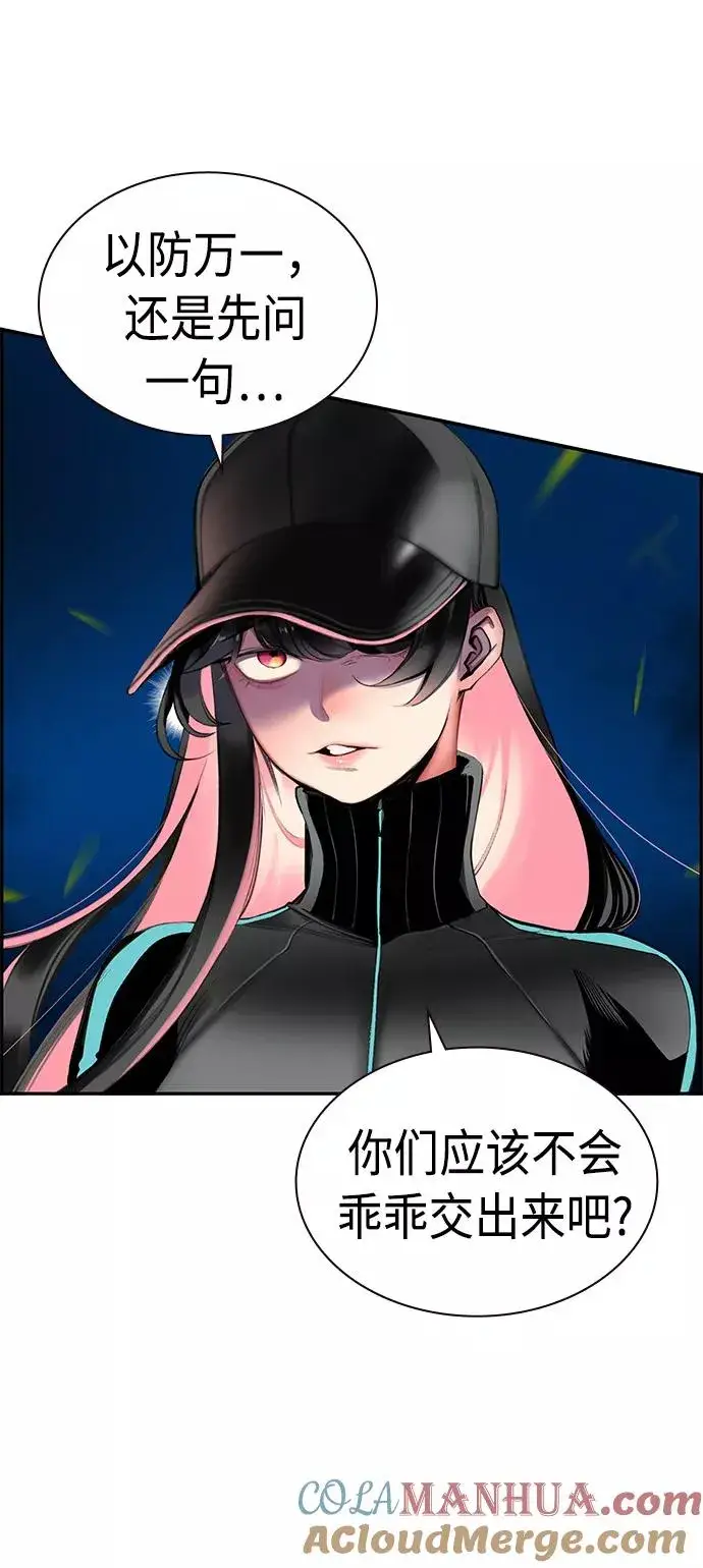漫画《丛林果汁》第6话第67张图