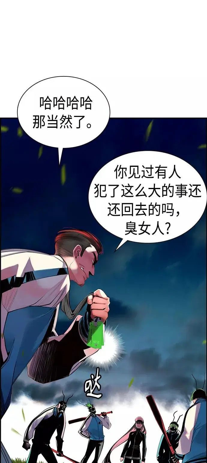漫画《丛林果汁》第6话第68张图