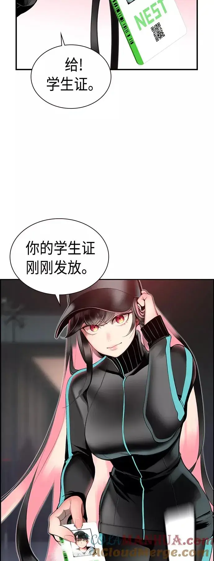 漫画《丛林果汁》第6话第7张图