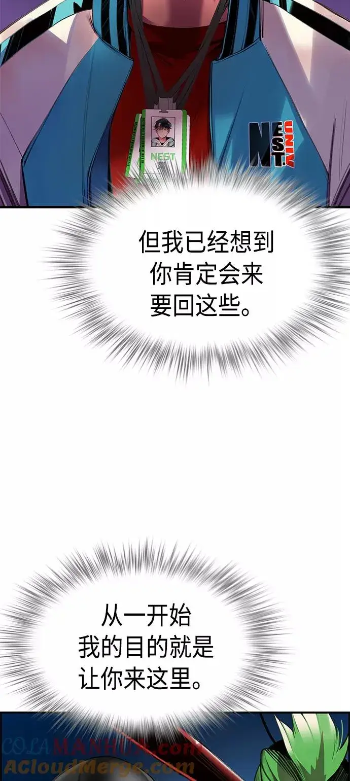 漫画《丛林果汁》第6话第70张图