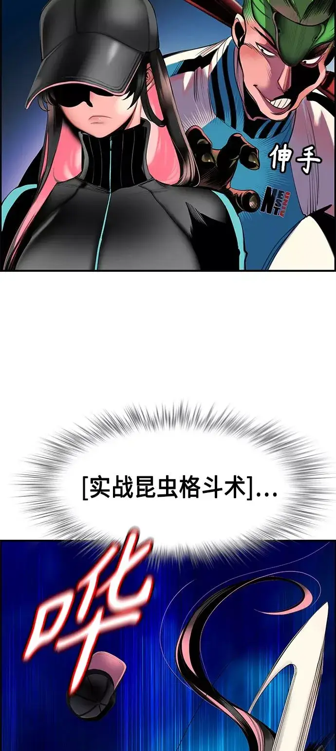 漫画《丛林果汁》第6话第71张图