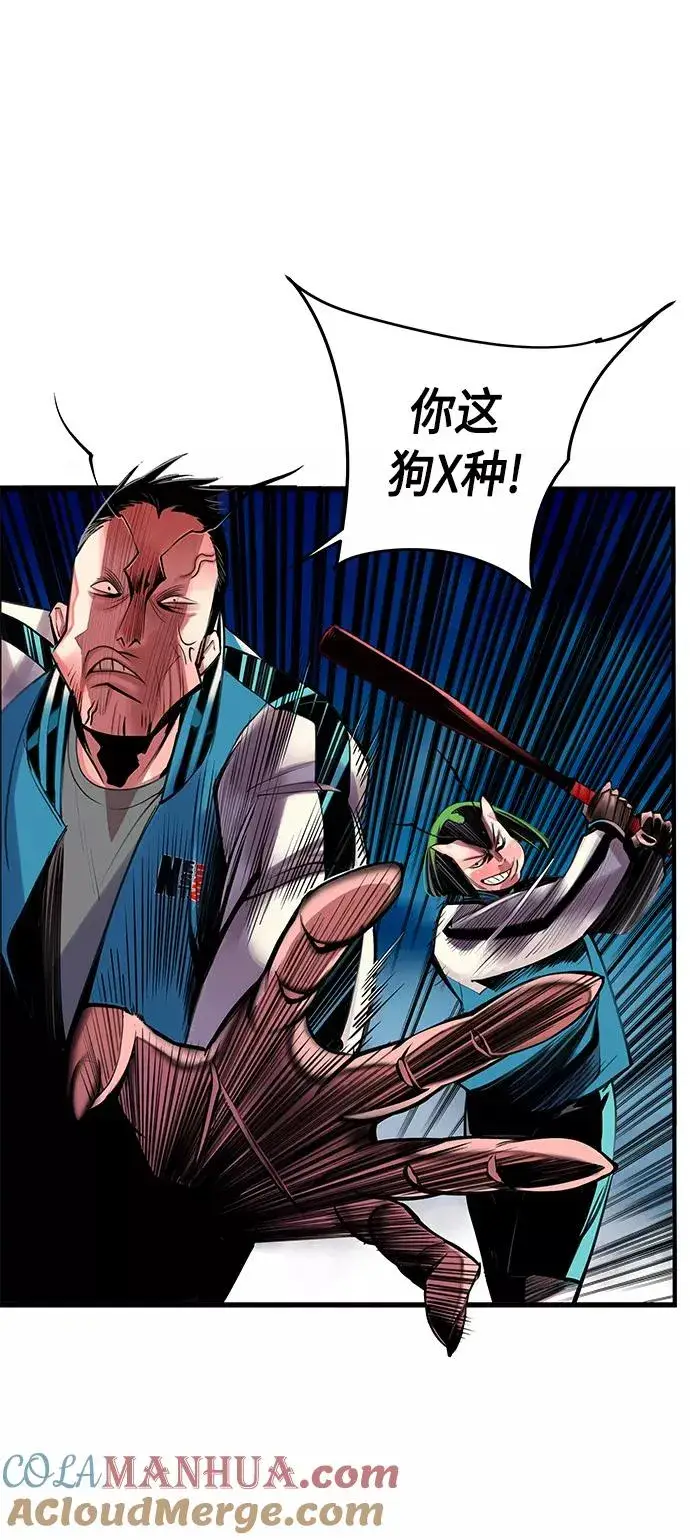 漫画《丛林果汁》第6话第73张图