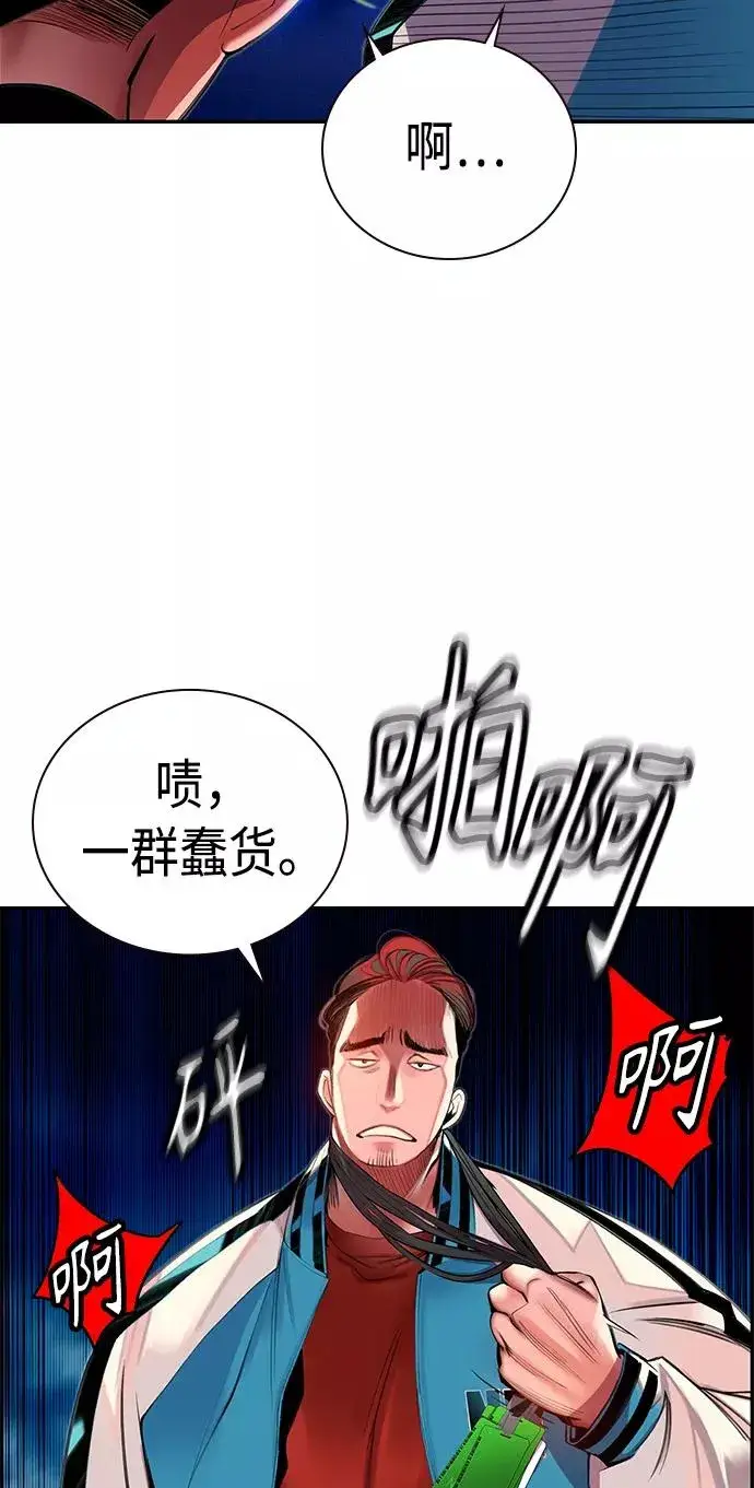 漫画《丛林果汁》第6话第75张图