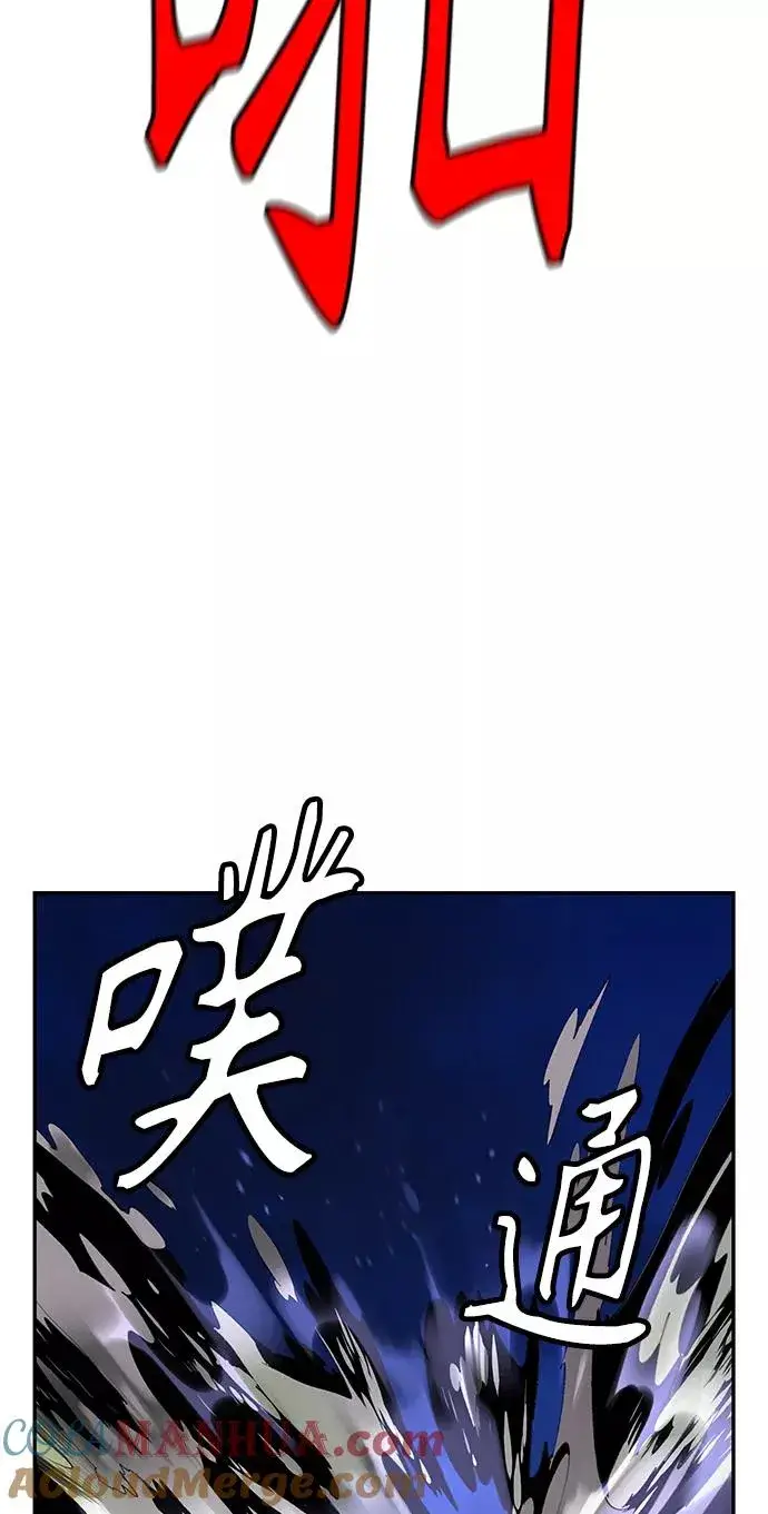 漫画《丛林果汁》第6话第82张图
