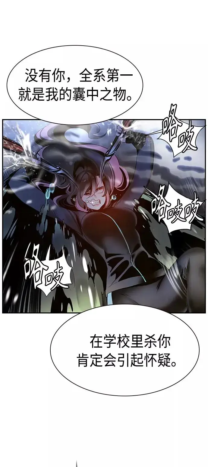 漫画《丛林果汁》第6话第86张图