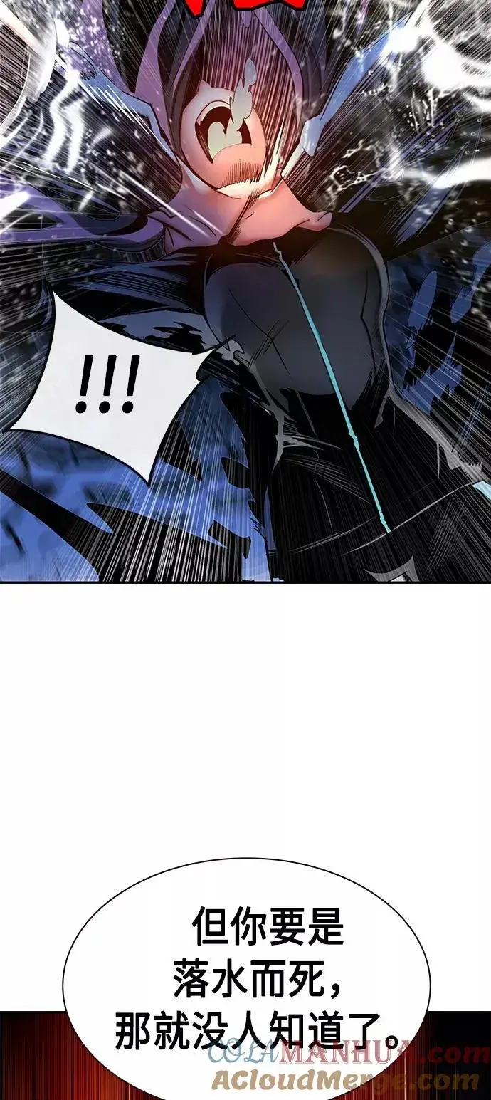 漫画《丛林果汁》第6话第88张图