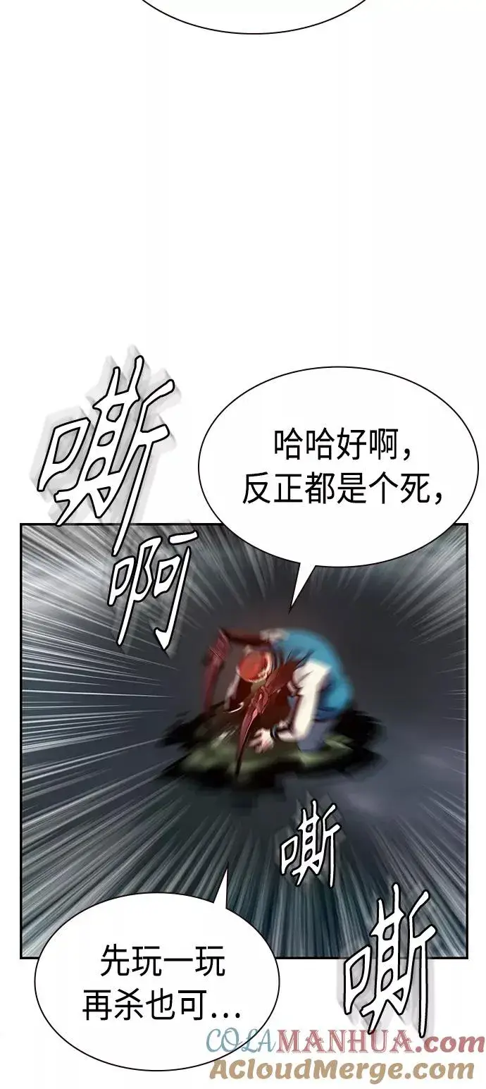 漫画《丛林果汁》第6话第91张图
