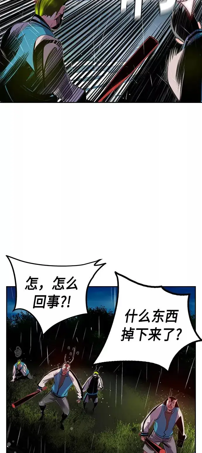 漫画《丛林果汁》第6话第93张图