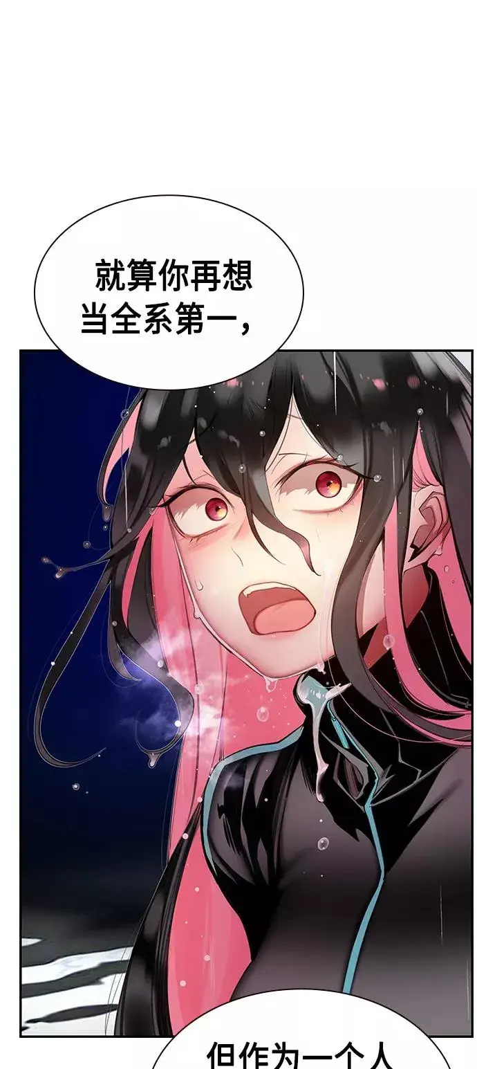 漫画《丛林果汁》第6话第95张图