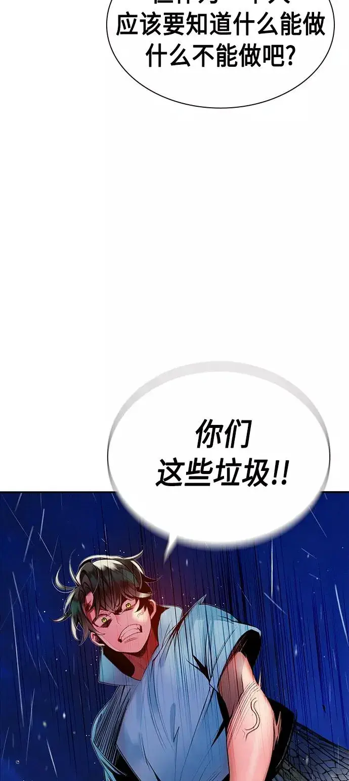 漫画《丛林果汁》第6话第96张图