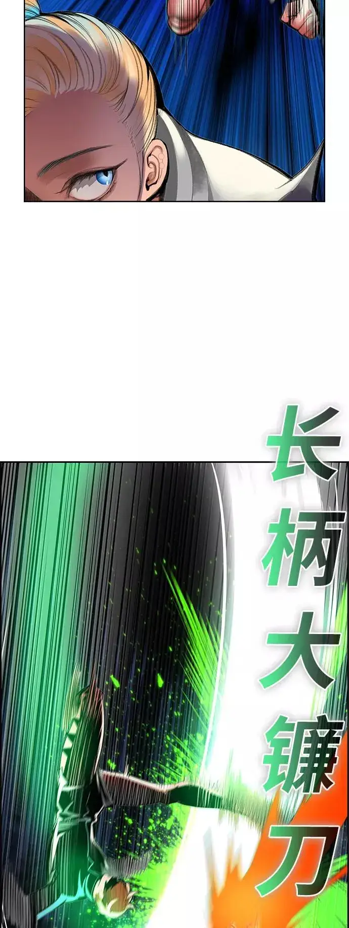 漫画《丛林果汁》第60话第11张图