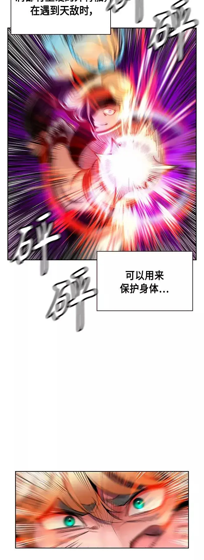 漫画《丛林果汁》第60话第17张图
