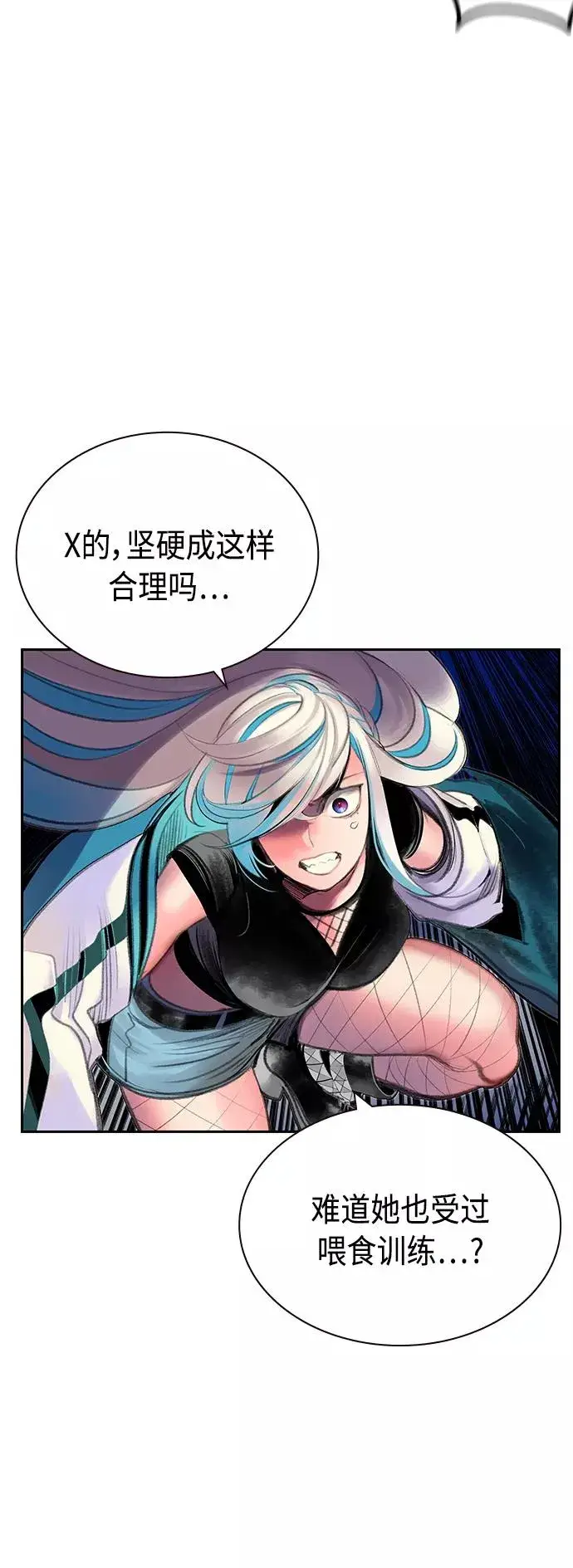 漫画《丛林果汁》第60话第20张图