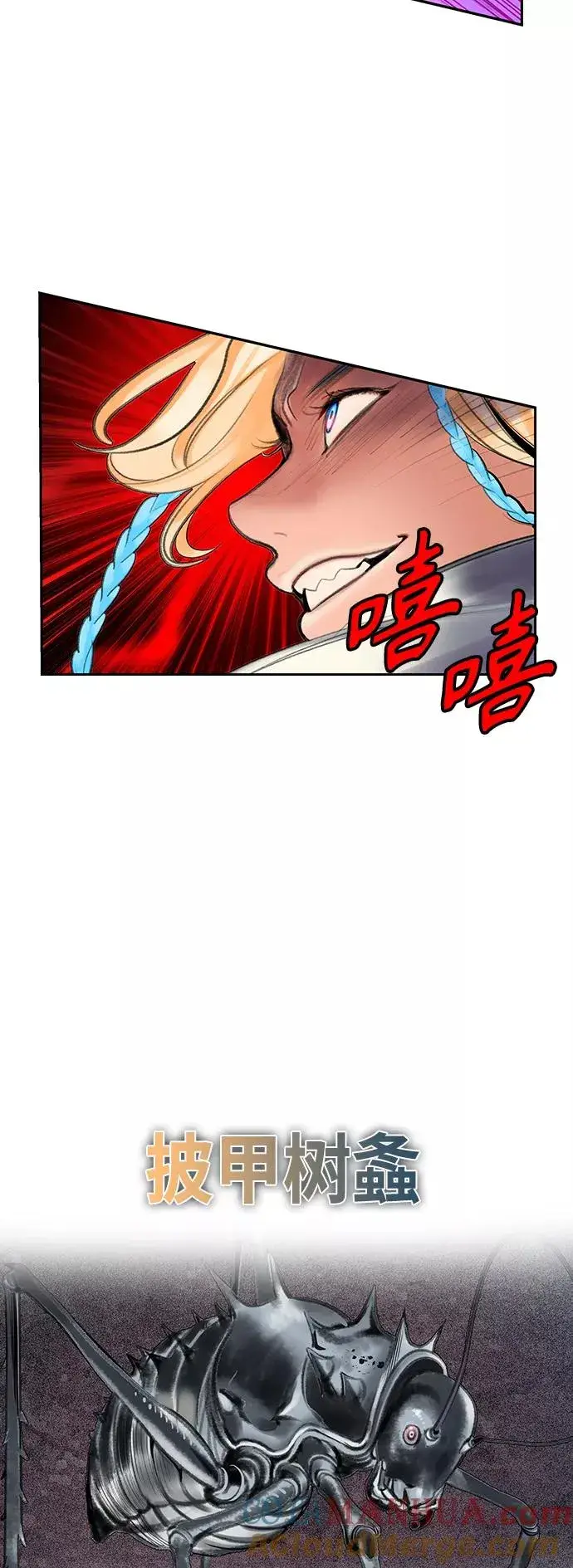 漫画《丛林果汁》第60话第25张图