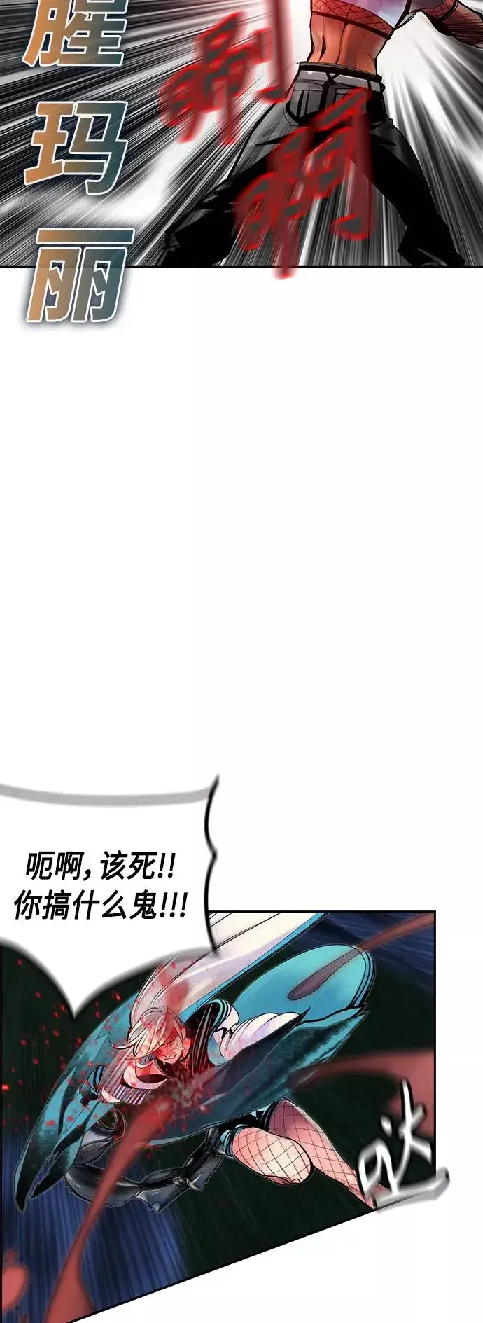 漫画《丛林果汁》第60话第27张图