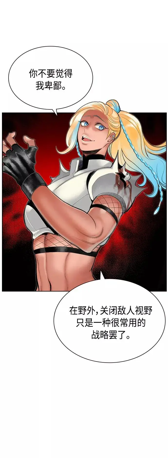 漫画《丛林果汁》第60话第30张图