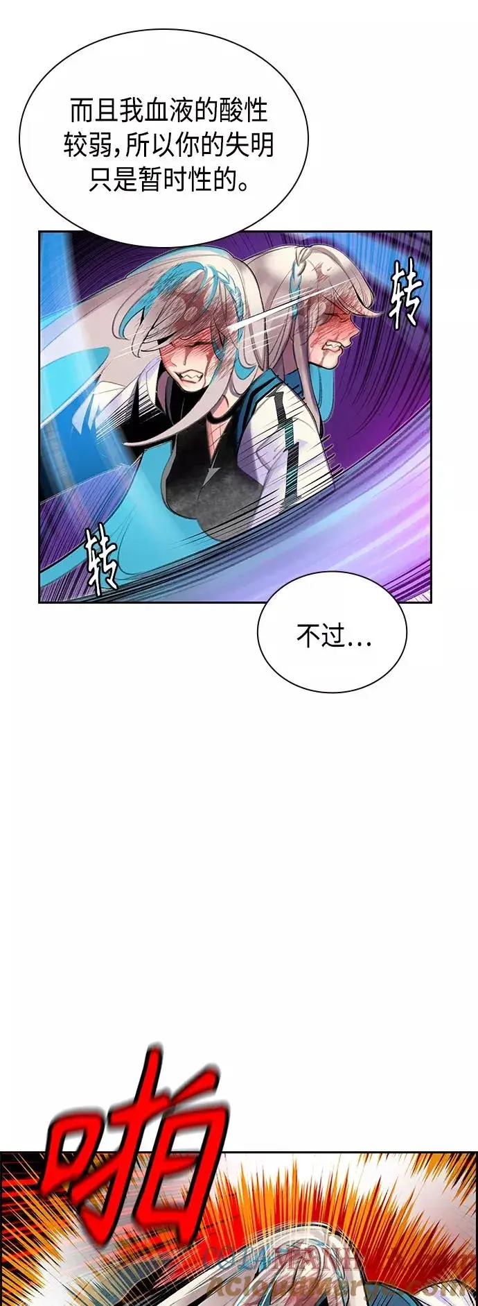 漫画《丛林果汁》第60话第31张图